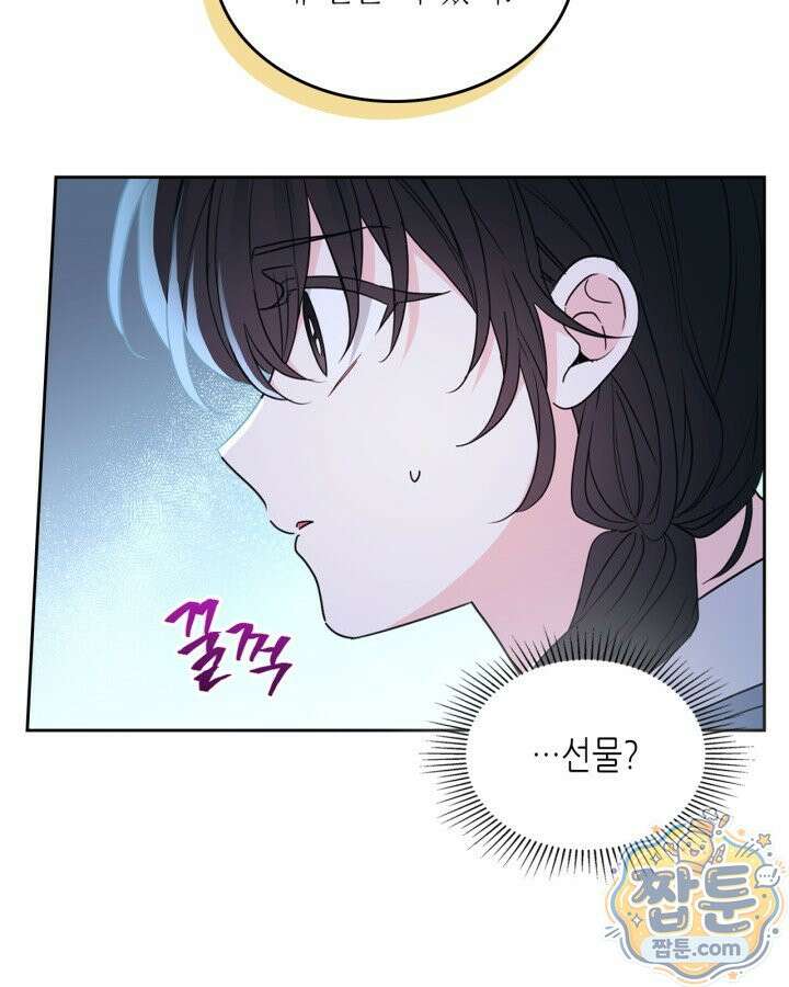 인소의 법칙 278화 14