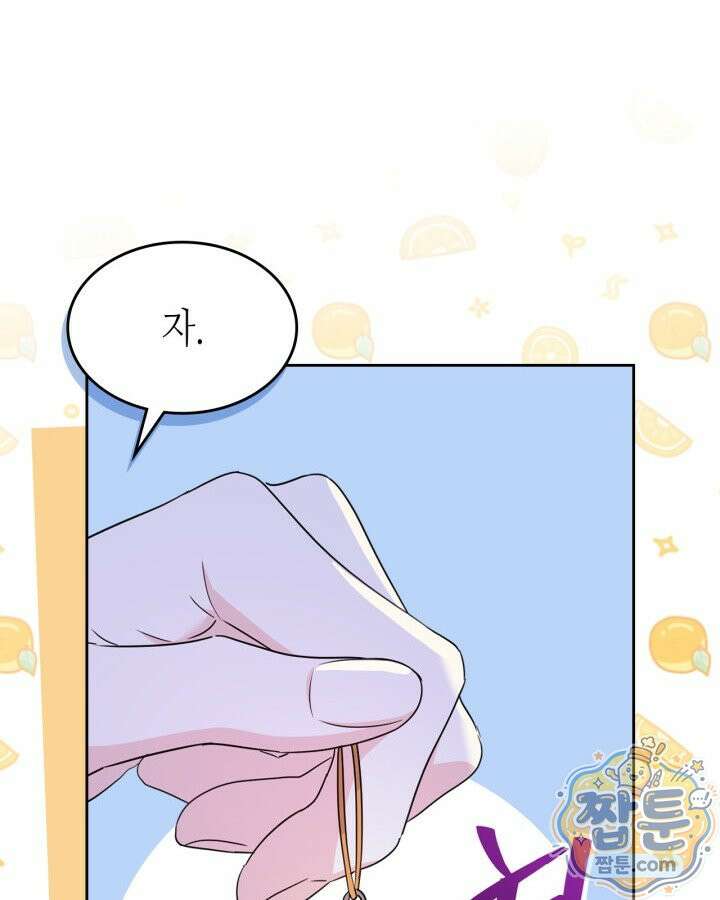 인소의 법칙 278화 15