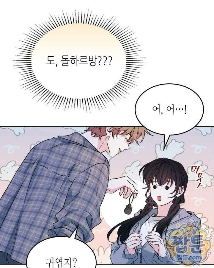 인소의 법칙 278화 17