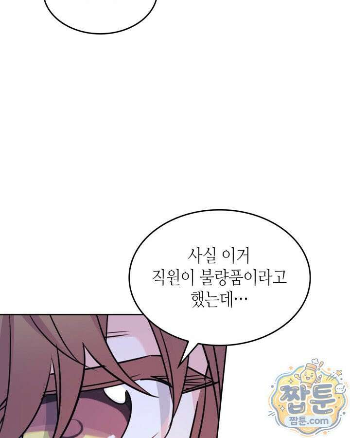 인소의 법칙 278화 18