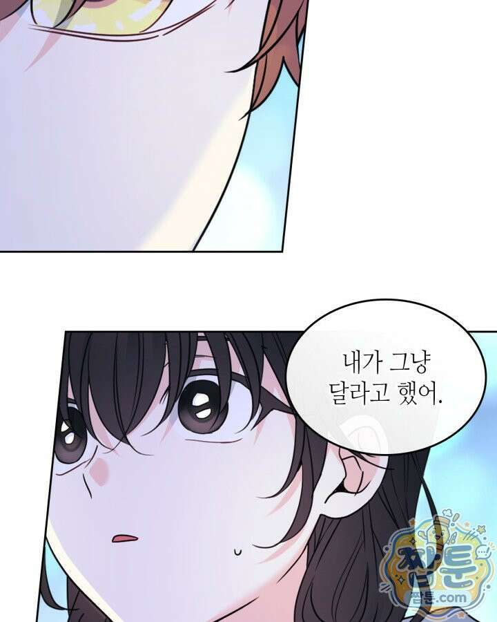 인소의 법칙 278화 19