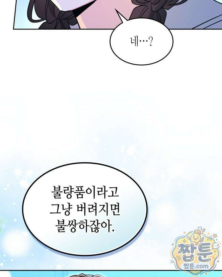 인소의 법칙 278화 20
