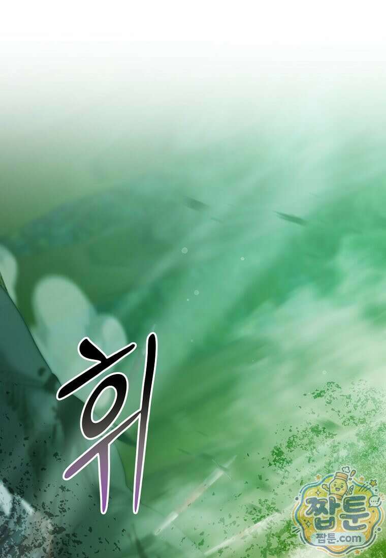 레벨업하는 무신님 95화 1