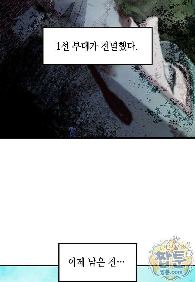 레벨업하는 무신님 95화 4