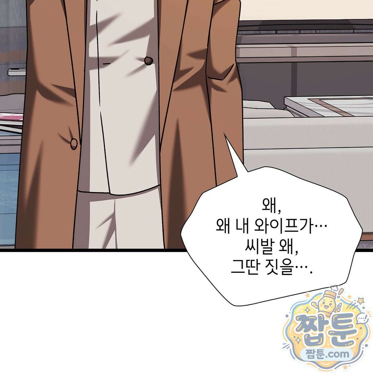 유통기한 53화 3