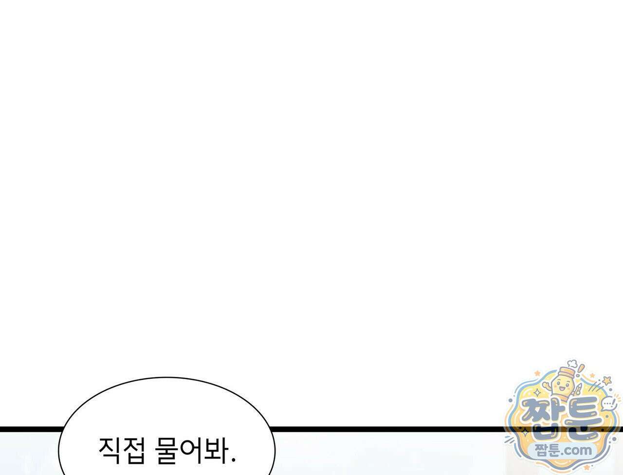 유통기한 53화 4