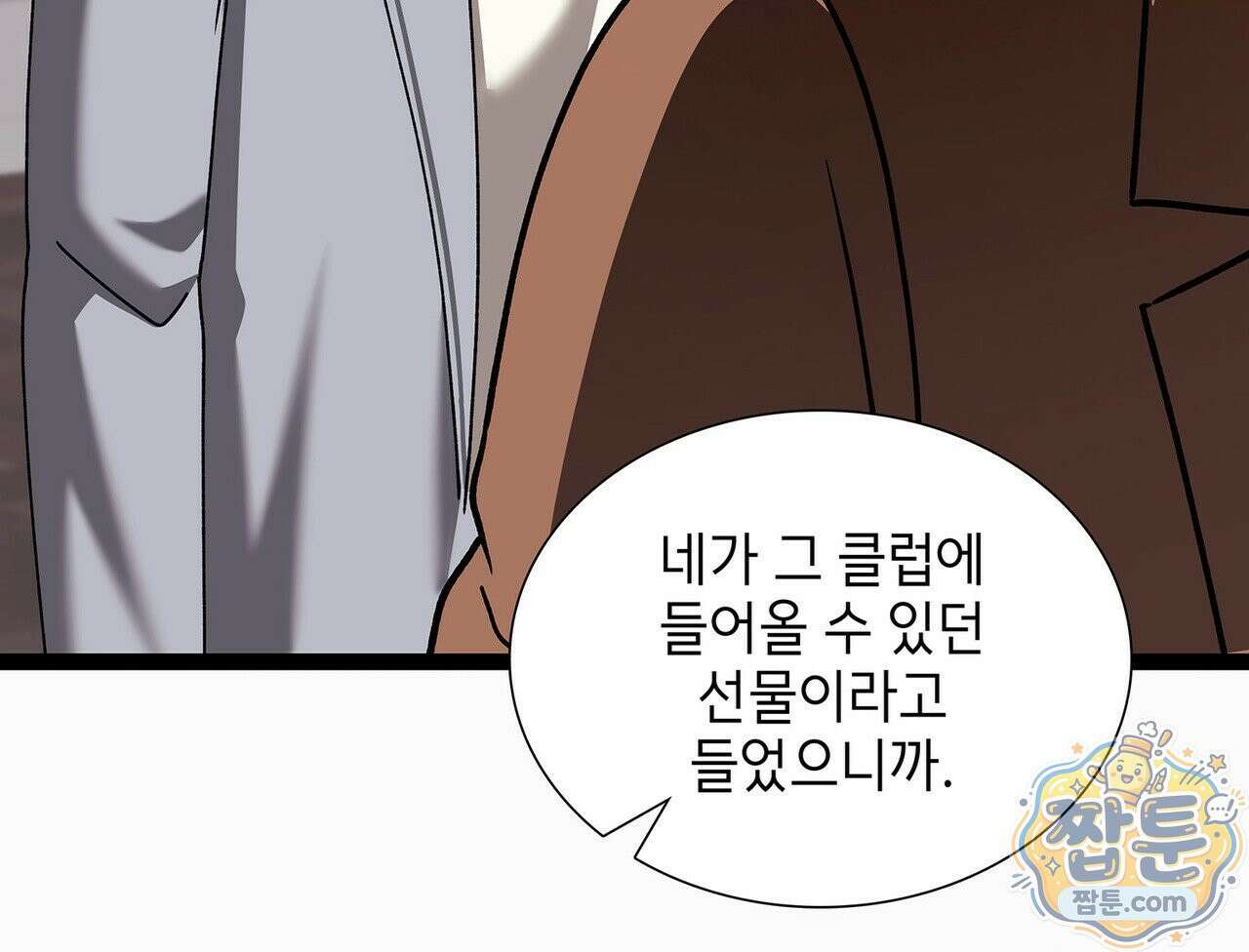 유통기한 53화 6
