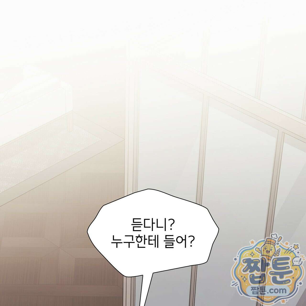 유통기한 53화 7