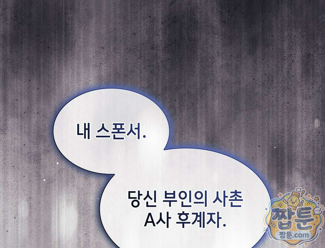 유통기한 53화 10