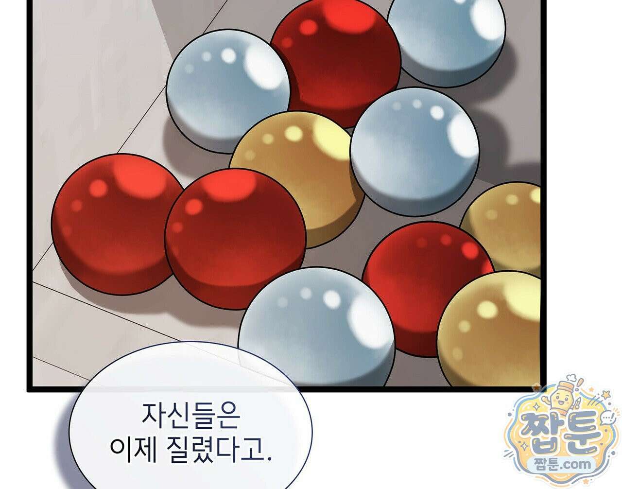 유통기한 53화 16
