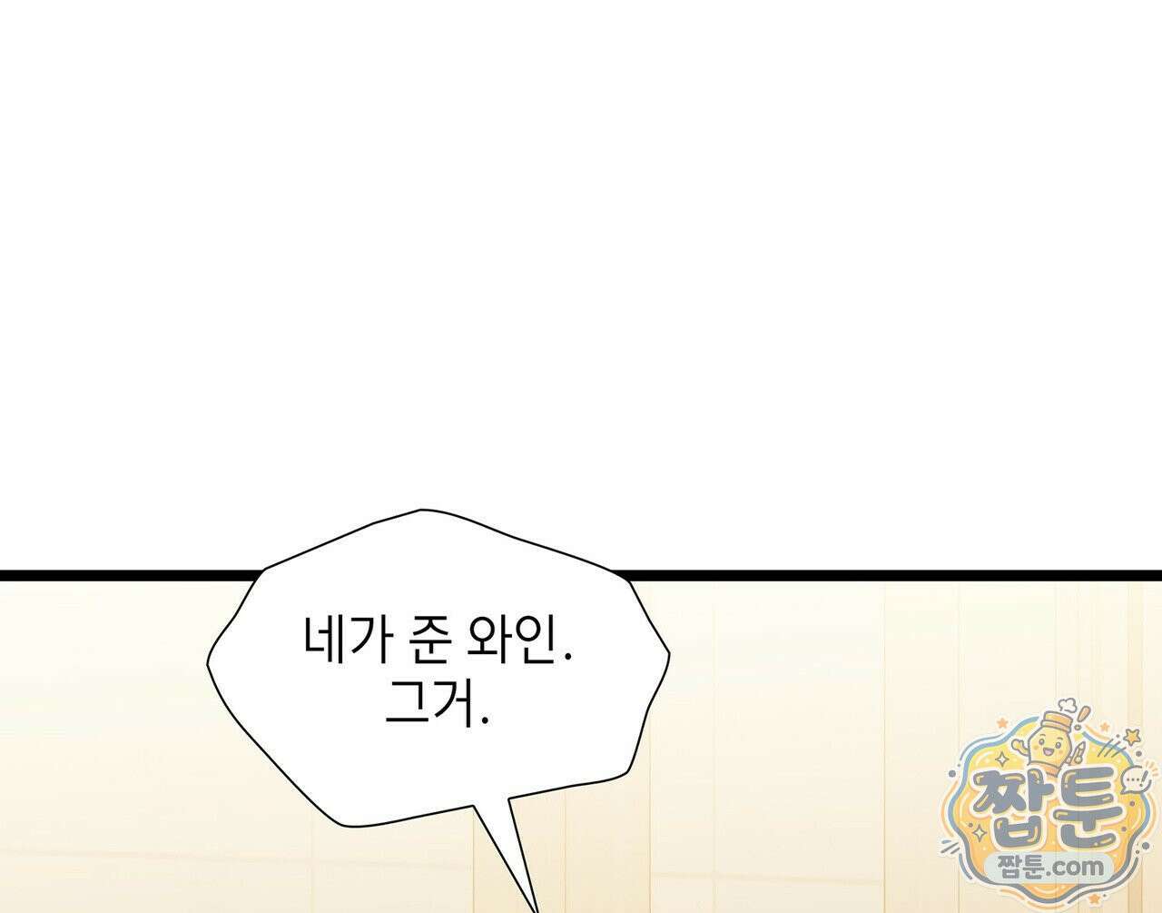 유통기한 53화 22
