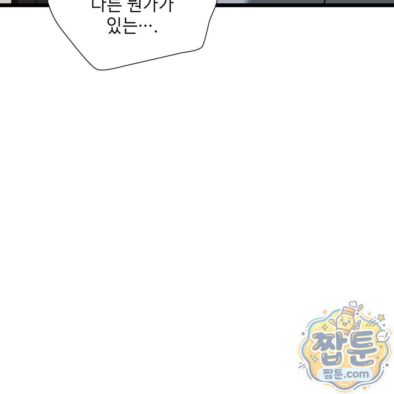 유통기한 53화 25