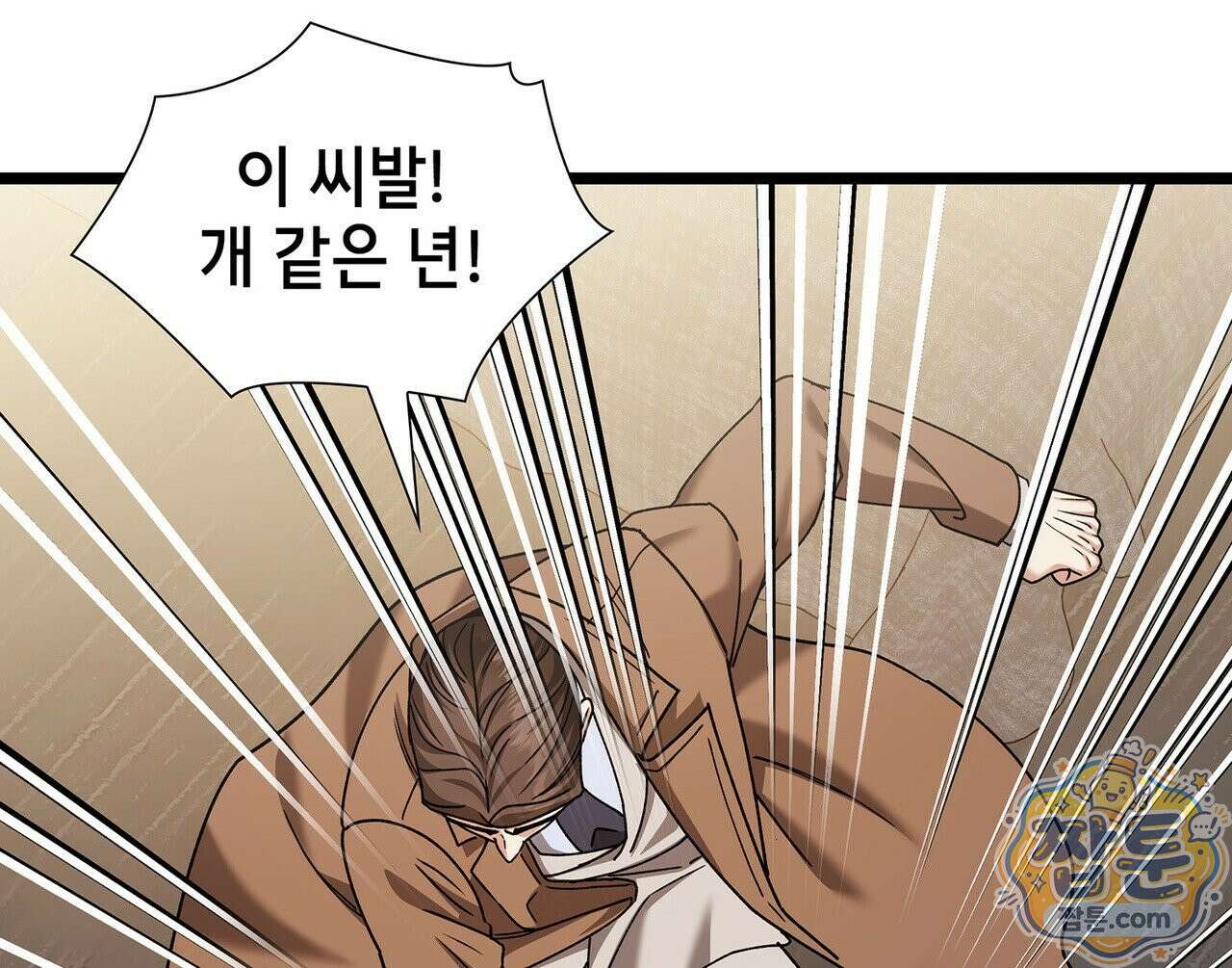유통기한 53화 26