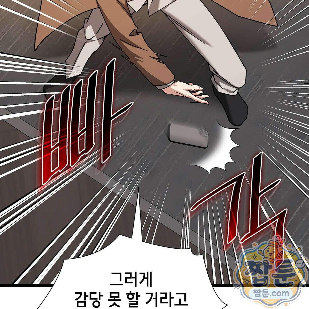 유통기한 53화 27