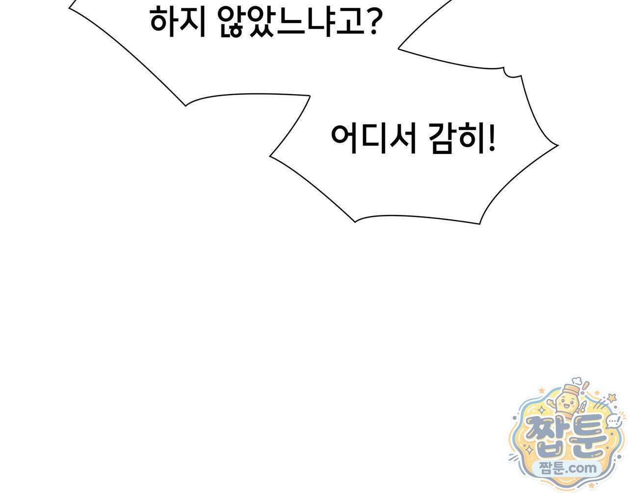 유통기한 53화 28