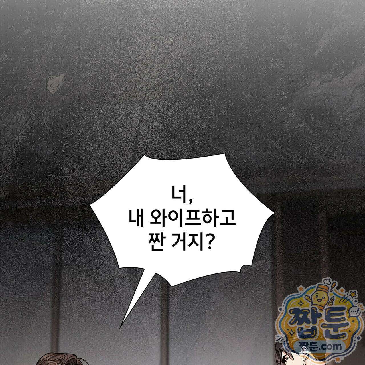 유통기한 53화 31