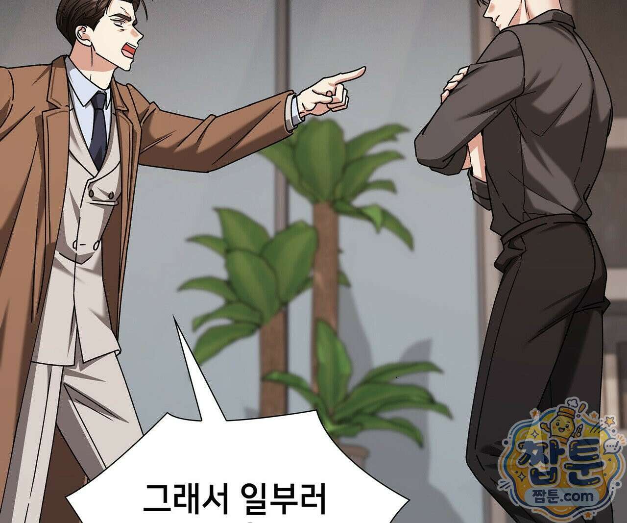 유통기한 53화 32