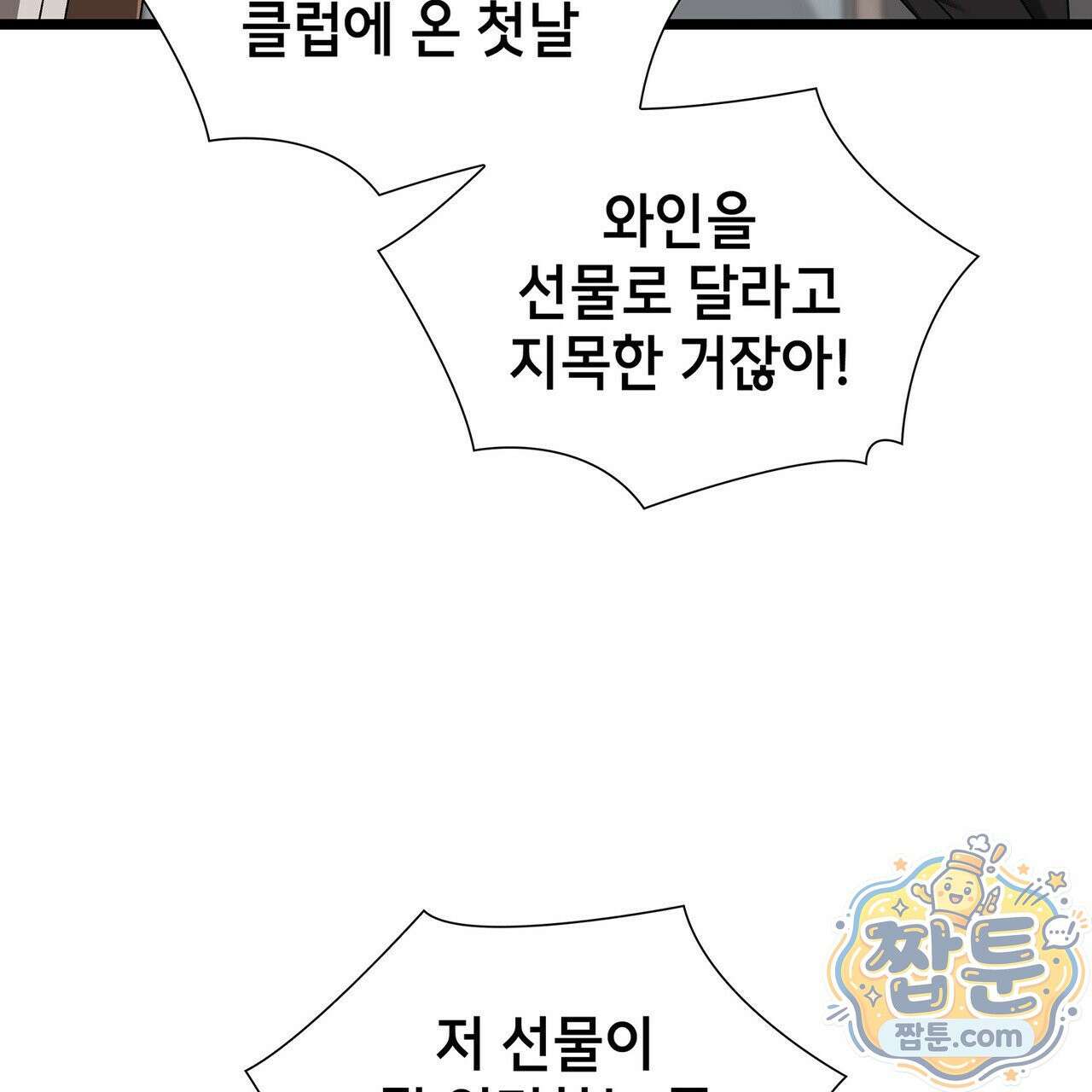 유통기한 53화 33
