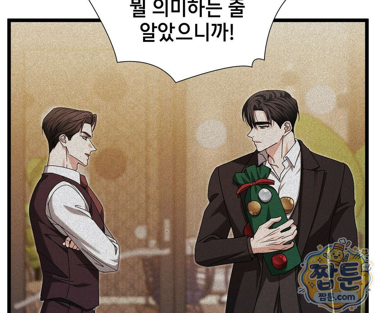 유통기한 53화 34