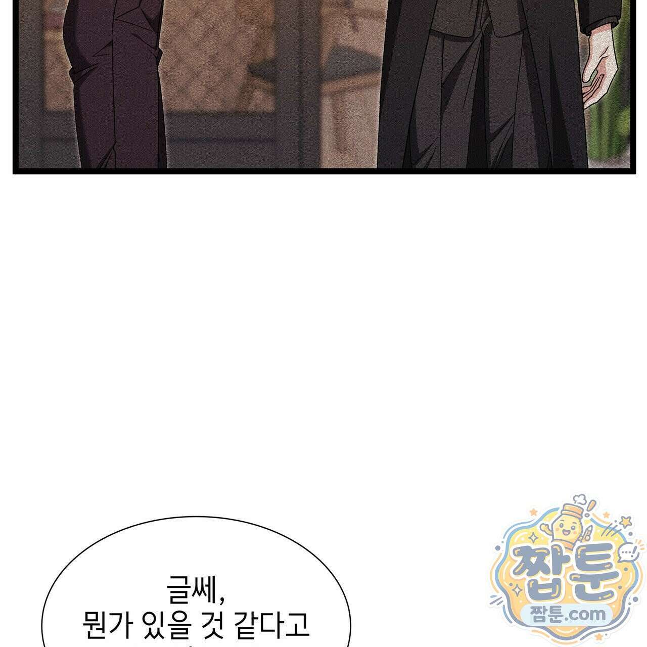 유통기한 53화 35