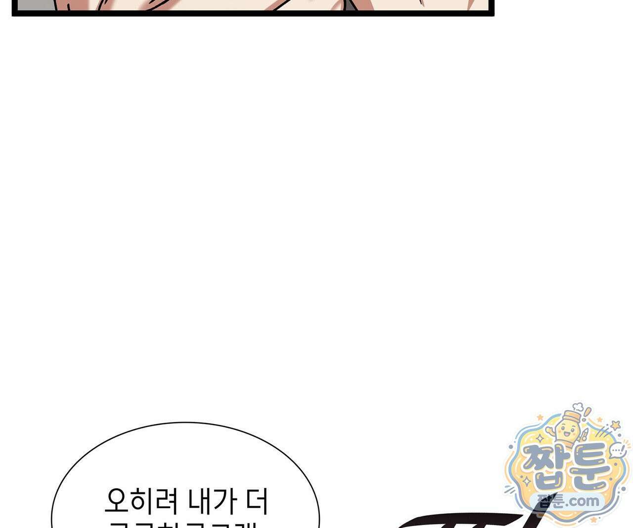 유통기한 53화 38