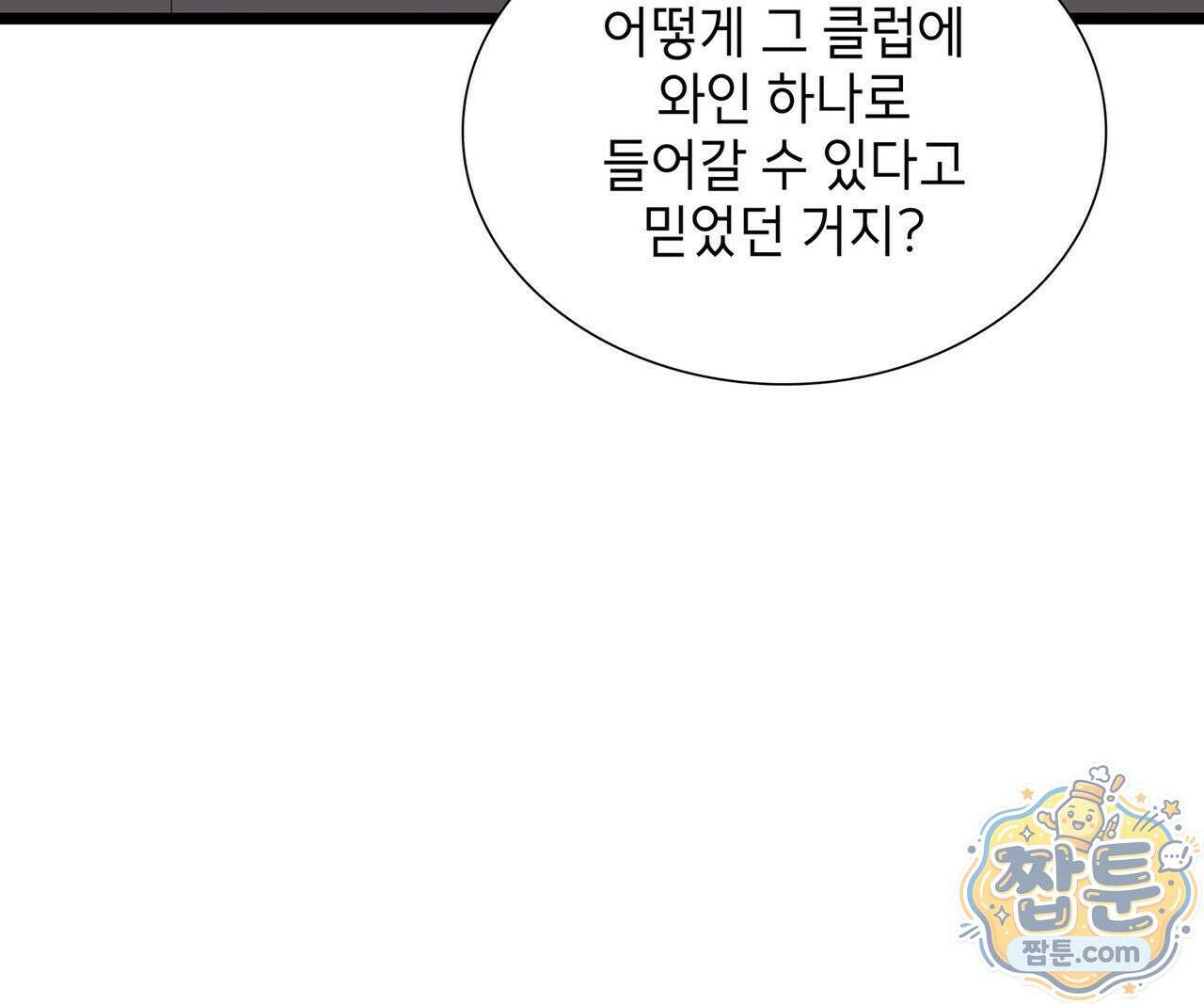 유통기한 53화 40