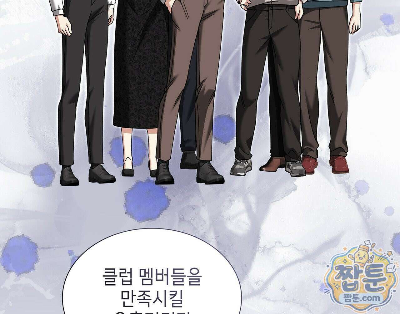 유통기한 53화 42