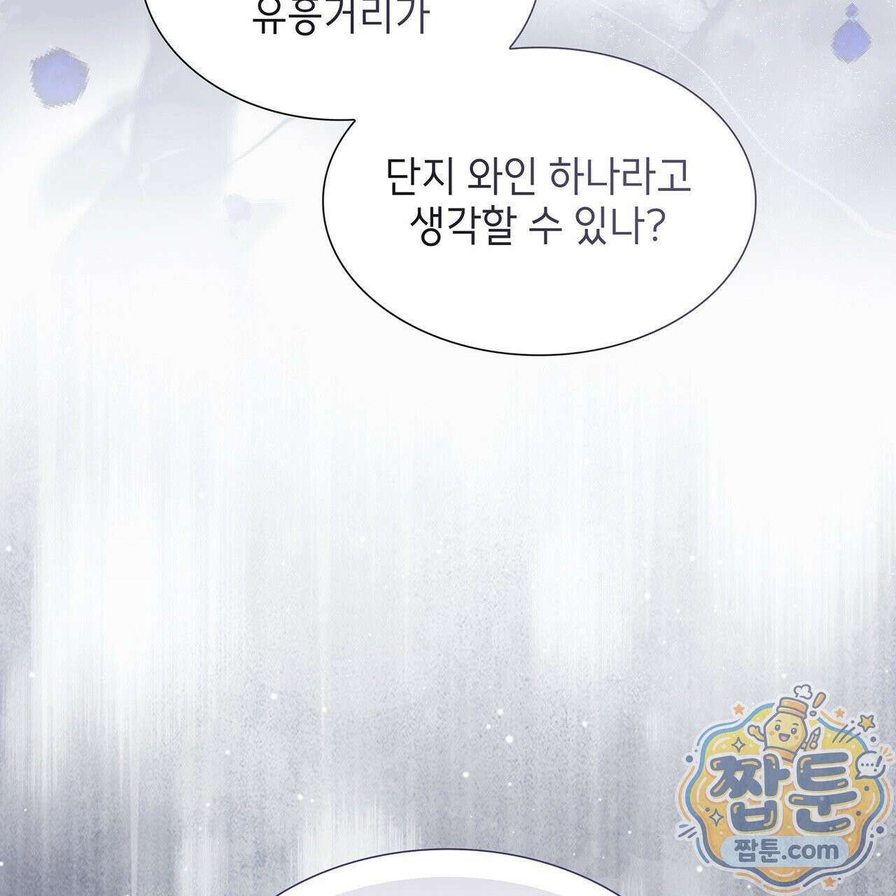 유통기한 53화 43
