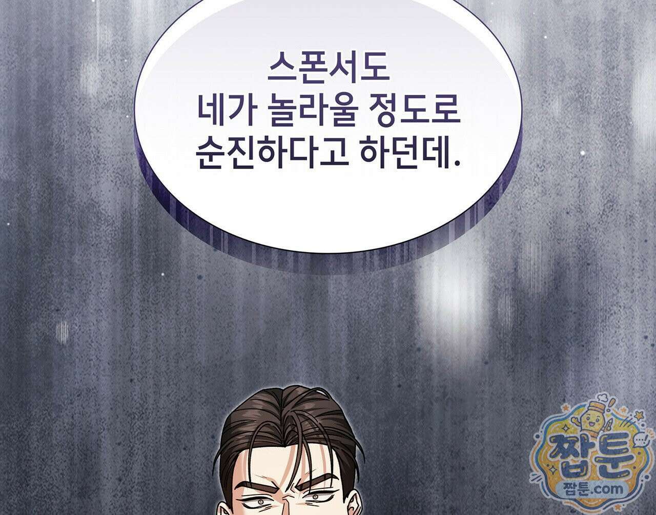 유통기한 53화 44