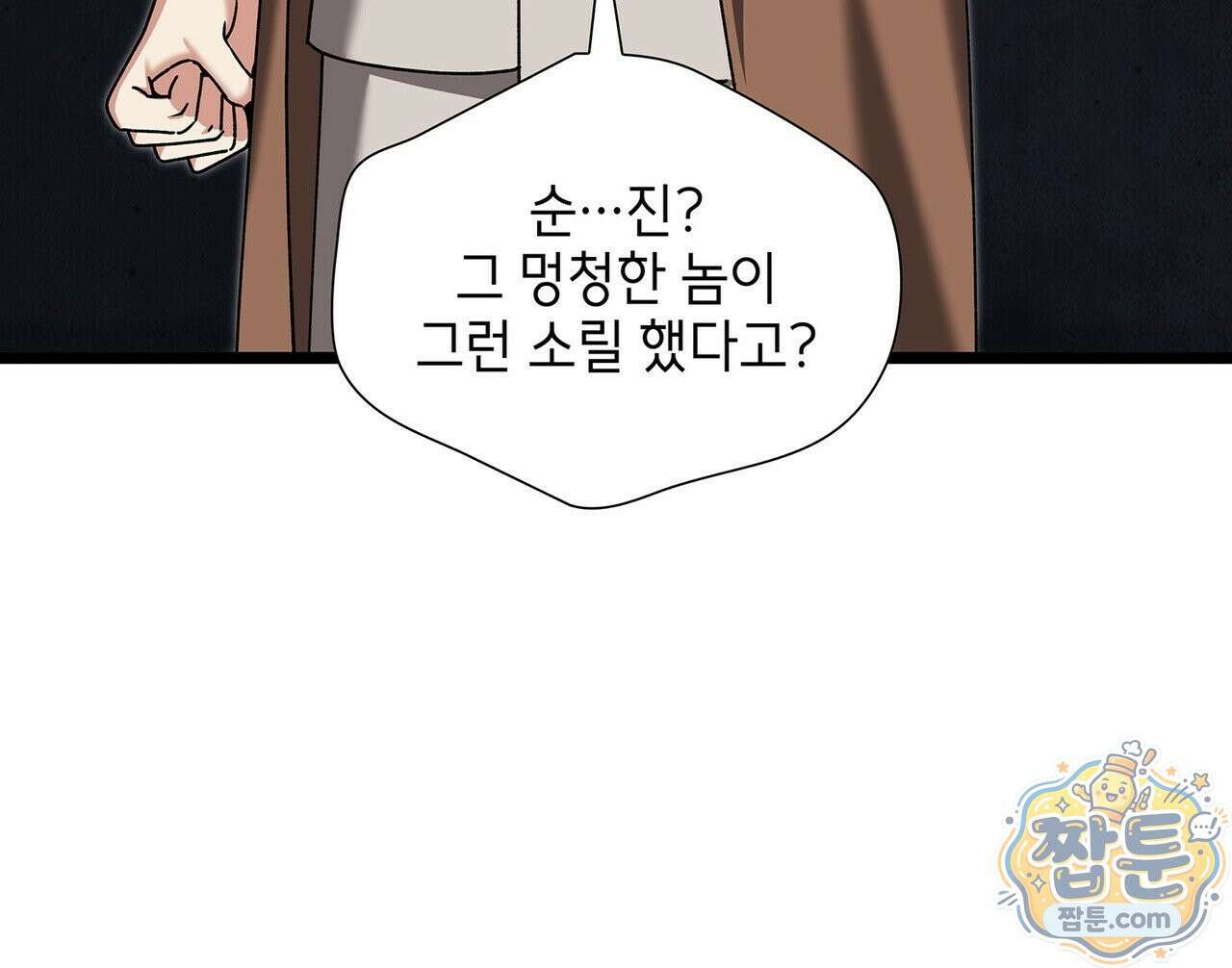 유통기한 53화 46
