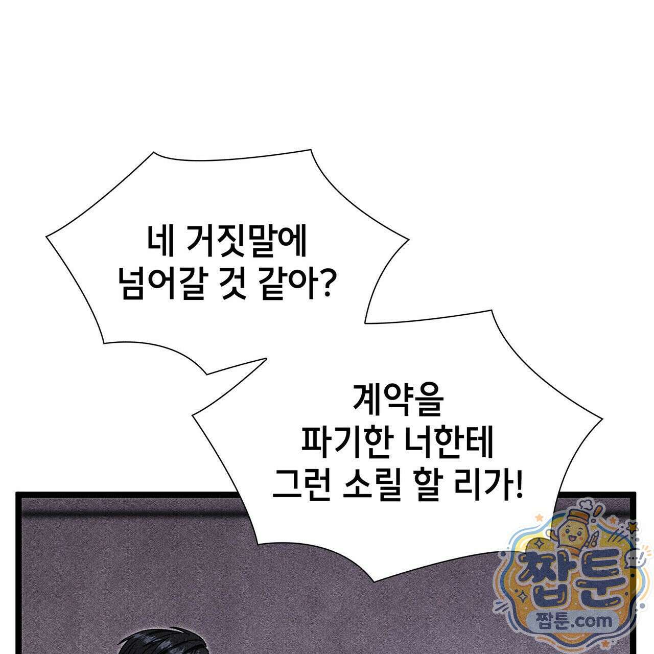 유통기한 53화 47