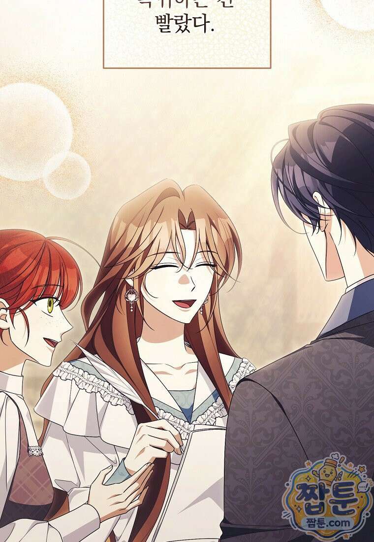 나를 경멸하는 당신에게 56화 2