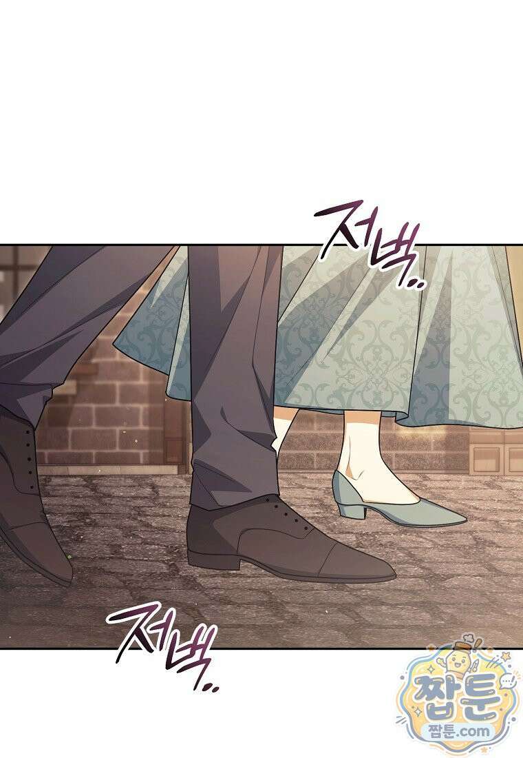 나를 경멸하는 당신에게 56화 18