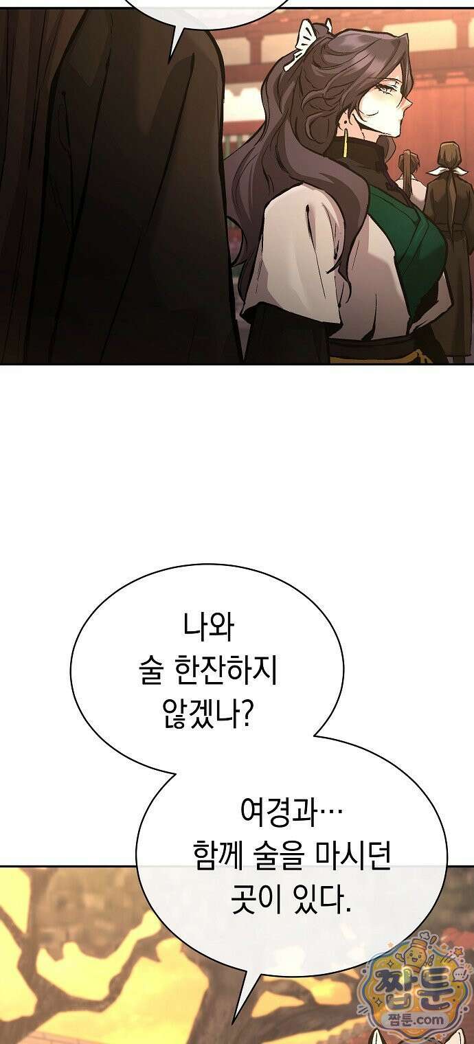 마교전선 비룡십삼대 44화 32