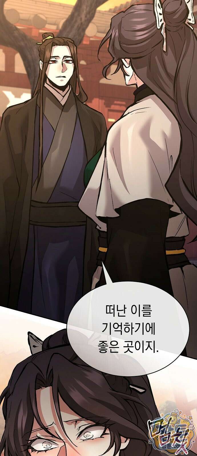 마교전선 비룡십삼대 44화 33