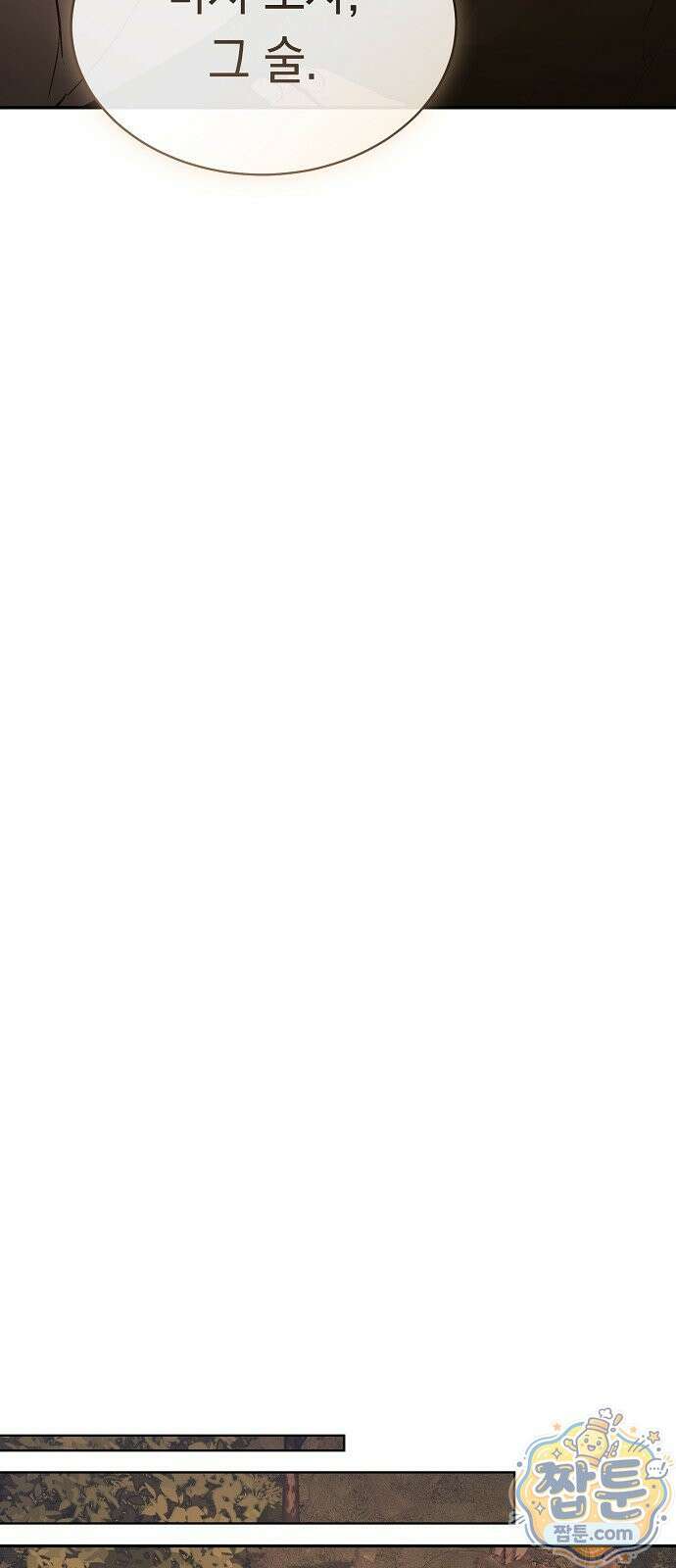 마교전선 비룡십삼대 44화 39