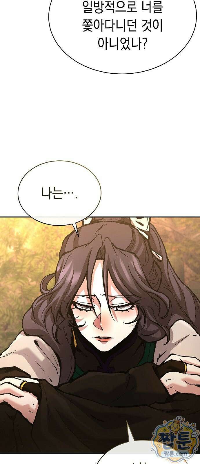 마교전선 비룡십삼대 44화 47
