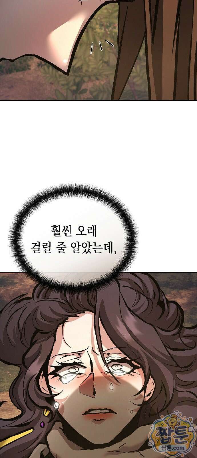 마교전선 비룡십삼대 44화 55