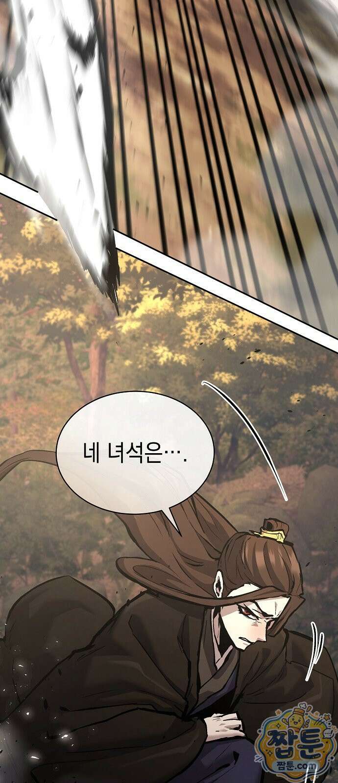 마교전선 비룡십삼대 44화 65