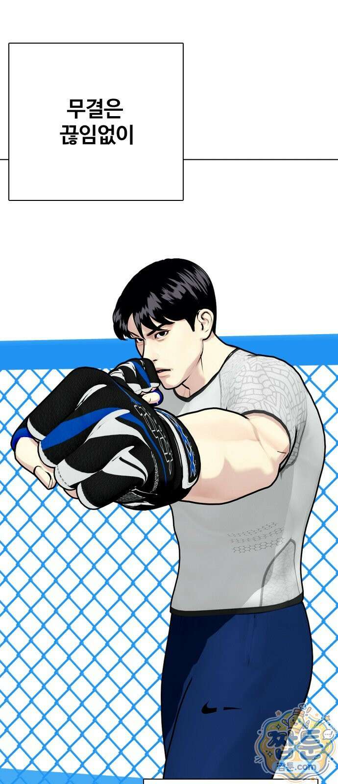 왕따가 격투기를 너무 잘함 177화 3