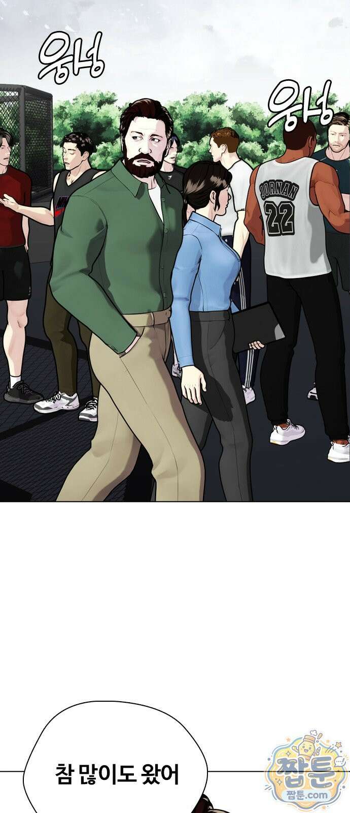 왕따가 격투기를 너무 잘함 177화 13