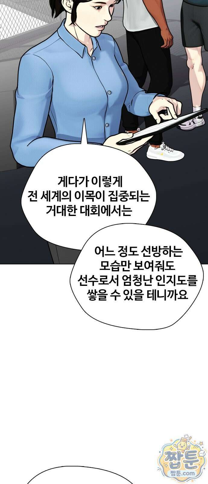 왕따가 격투기를 너무 잘함 177화 15