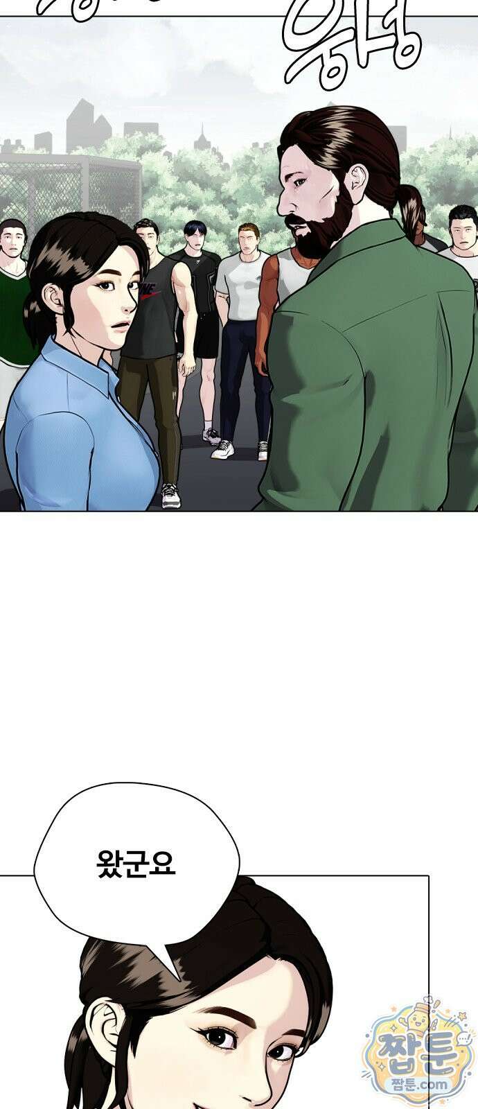 왕따가 격투기를 너무 잘함 177화 17
