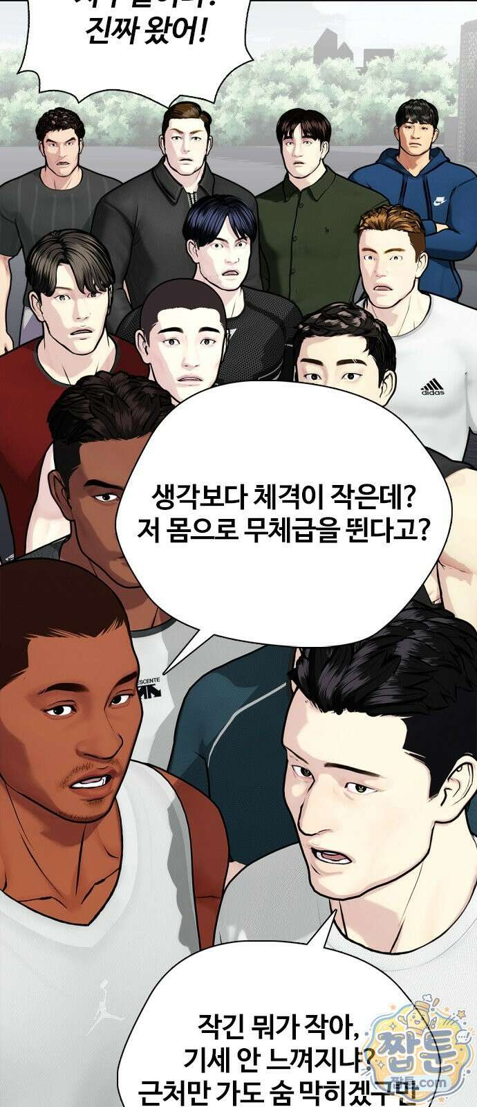 왕따가 격투기를 너무 잘함 177화 20