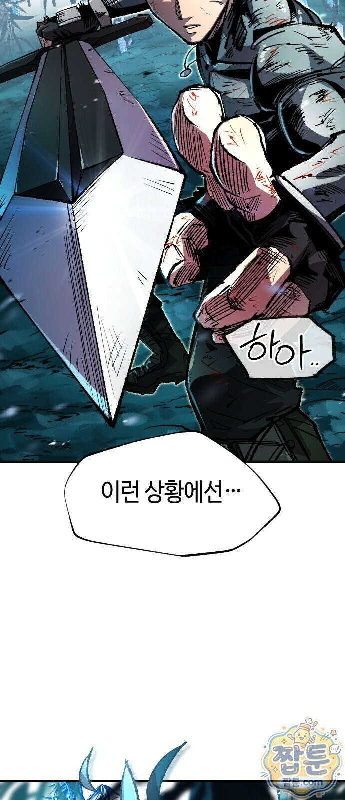 별과 사슬이 뜨는 섬 72화 2