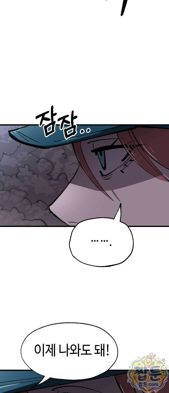별과 사슬이 뜨는 섬 72화 7