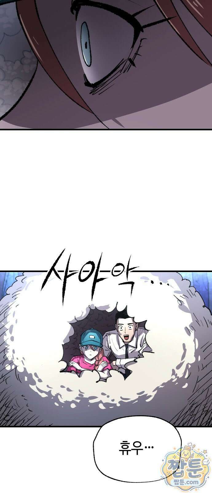 별과 사슬이 뜨는 섬 72화 8