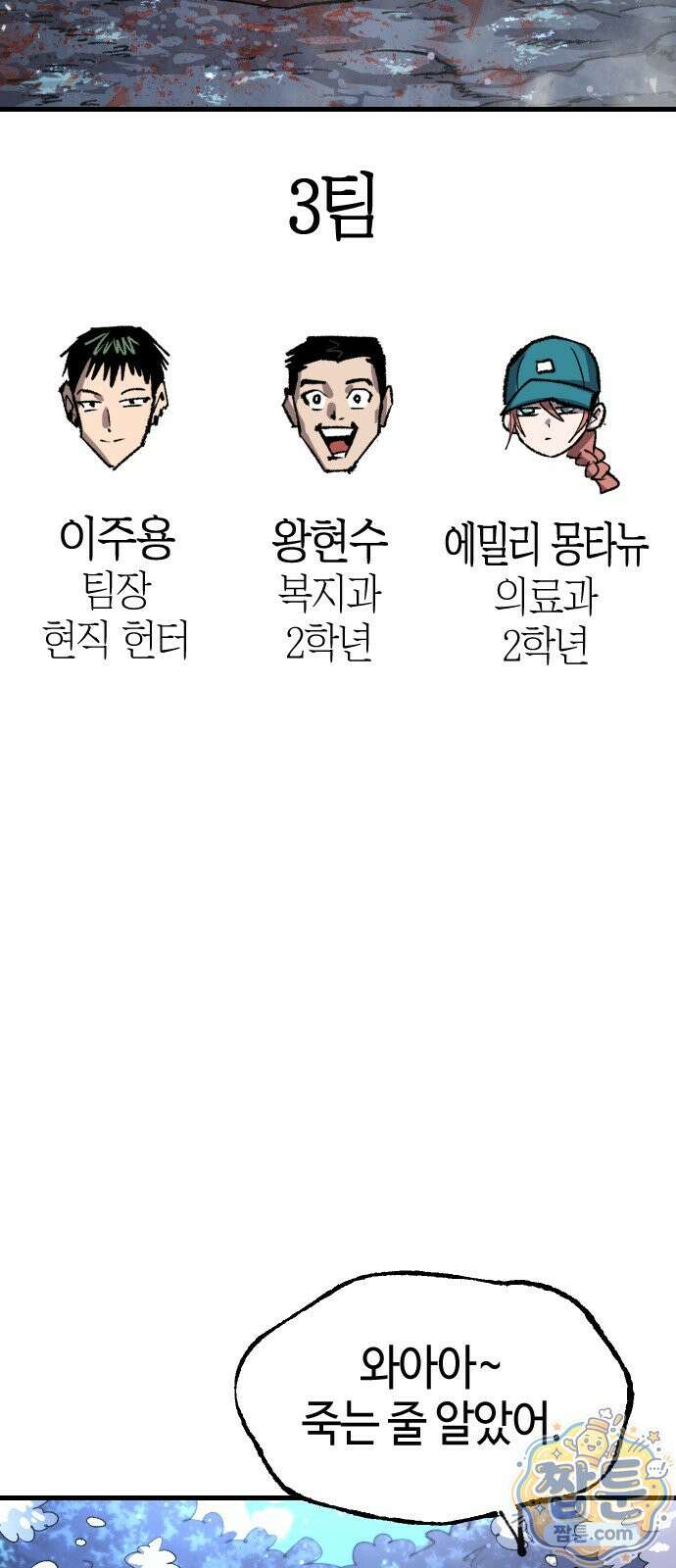 별과 사슬이 뜨는 섬 72화 11