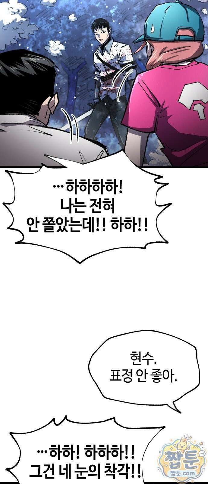 별과 사슬이 뜨는 섬 72화 12