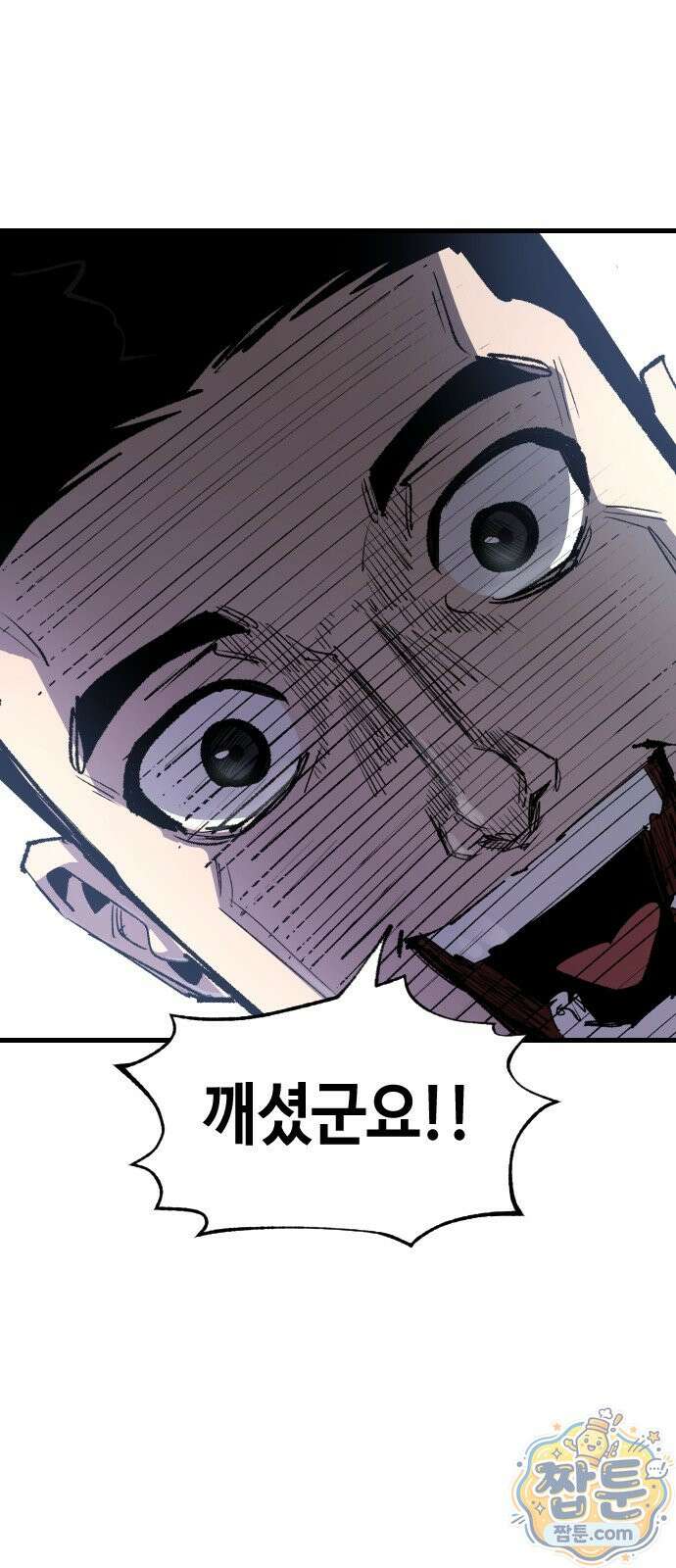 별과 사슬이 뜨는 섬 72화 16